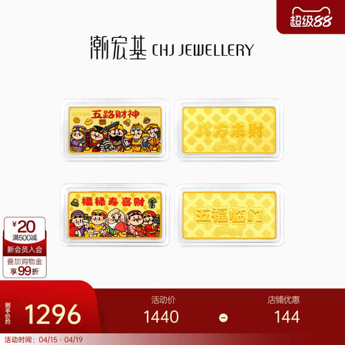 潮宏基投资金金条礼物摆件