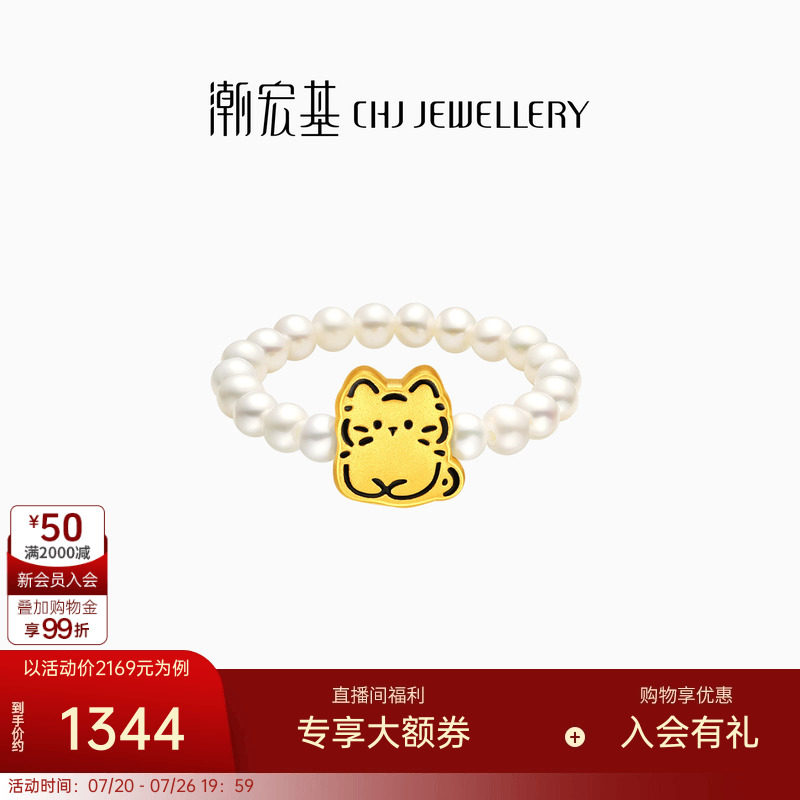 潮宏基好事发生宠物联萌黄金戒指足金珍珠5D硬金转运串珠猫咪女