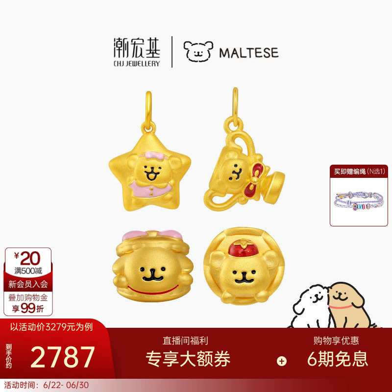 潮宏基线条小狗黄金吊坠足金挂坠转运串珠5D硬金鎏彩正版联名IP女