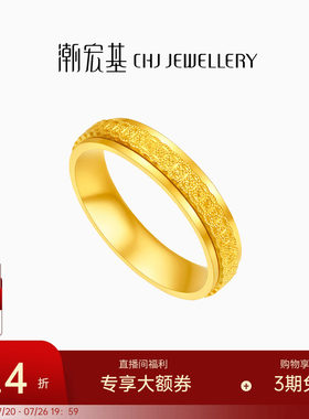 潮宏基御范黄金戒指足金戒圈指环可转动钱币5G时来运转女 计价