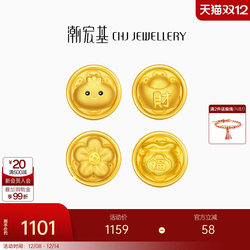 潮宏基小笼包黄金串珠足金转运珠小龙包生肖5D硬金本命年可转动