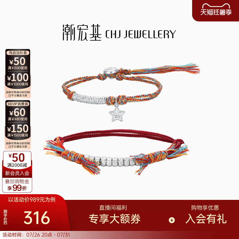 潮宏基锦时银手链足银