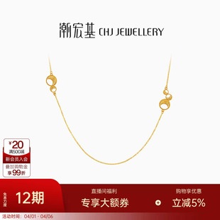 卟生日礼物 潮宏基非遗花丝弦月黄金项链5G锁骨链足金坠链高级感