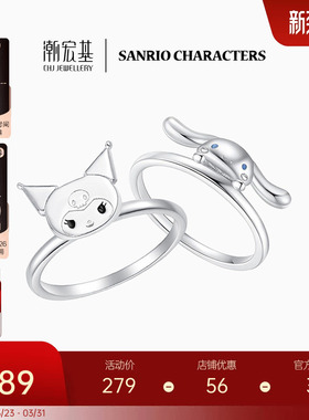潮宏基s925银戒指三丽鸥