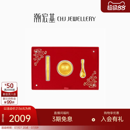 潮宏基足金黄金投资摆件