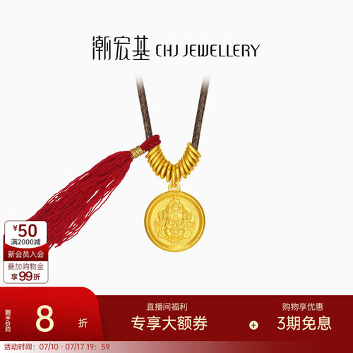 潮宏基臻金弘黄金项链足金套链颈饰古法金黄财神盘缠金新中式计价
