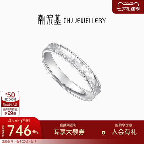 精美铂金戒指