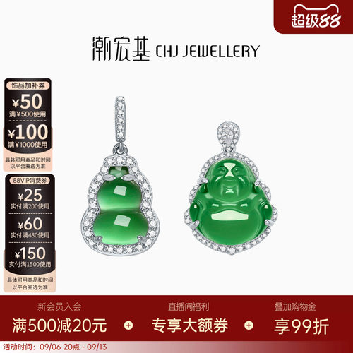 潮宏基倾玉s925银玉髓吊坠银饰