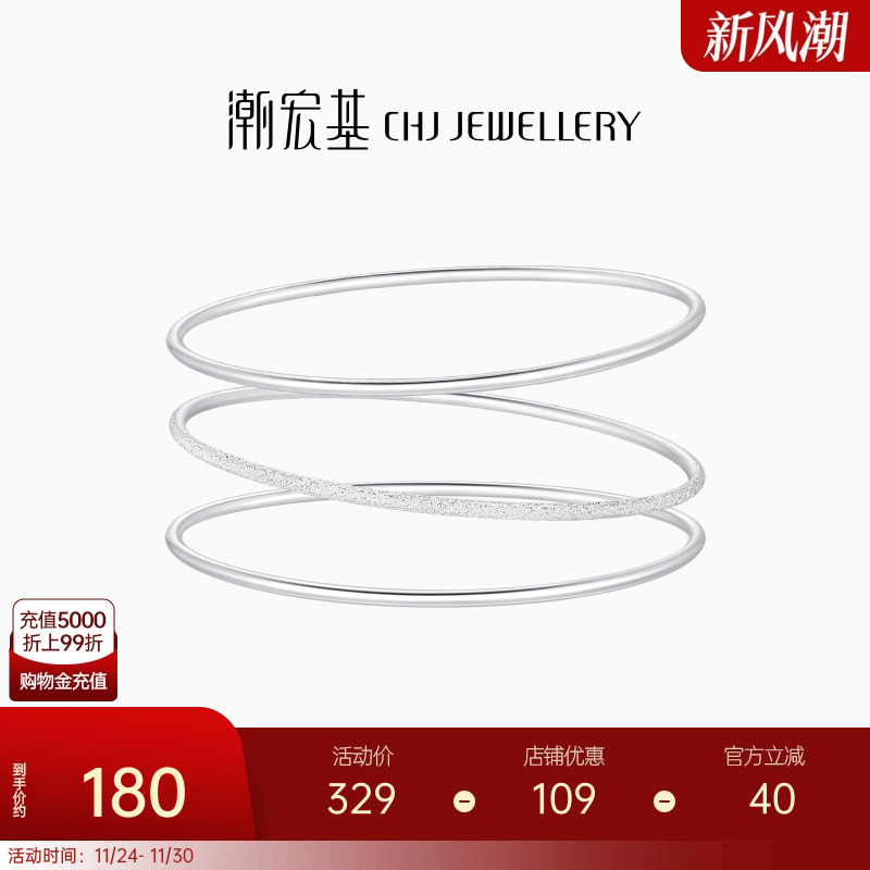 潮宏基s925银手镯三生三世