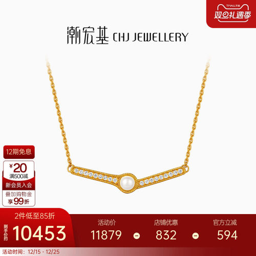 潮宏基非遗花丝盘扣黄金钻石珍珠项链足金套链颈饰5G金高级礼物