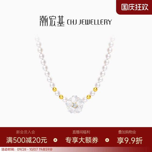 潮宏基珠宝银手链s925