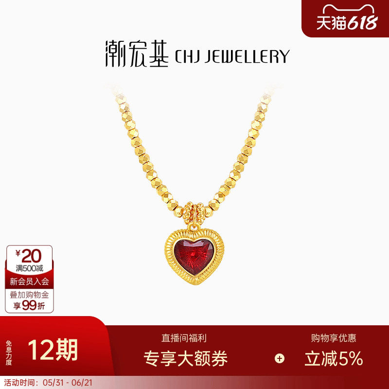 潮宏基IN+小心意黄金珍珠项链足金5G蹦迪珠爆闪爱心卟情人节礼物