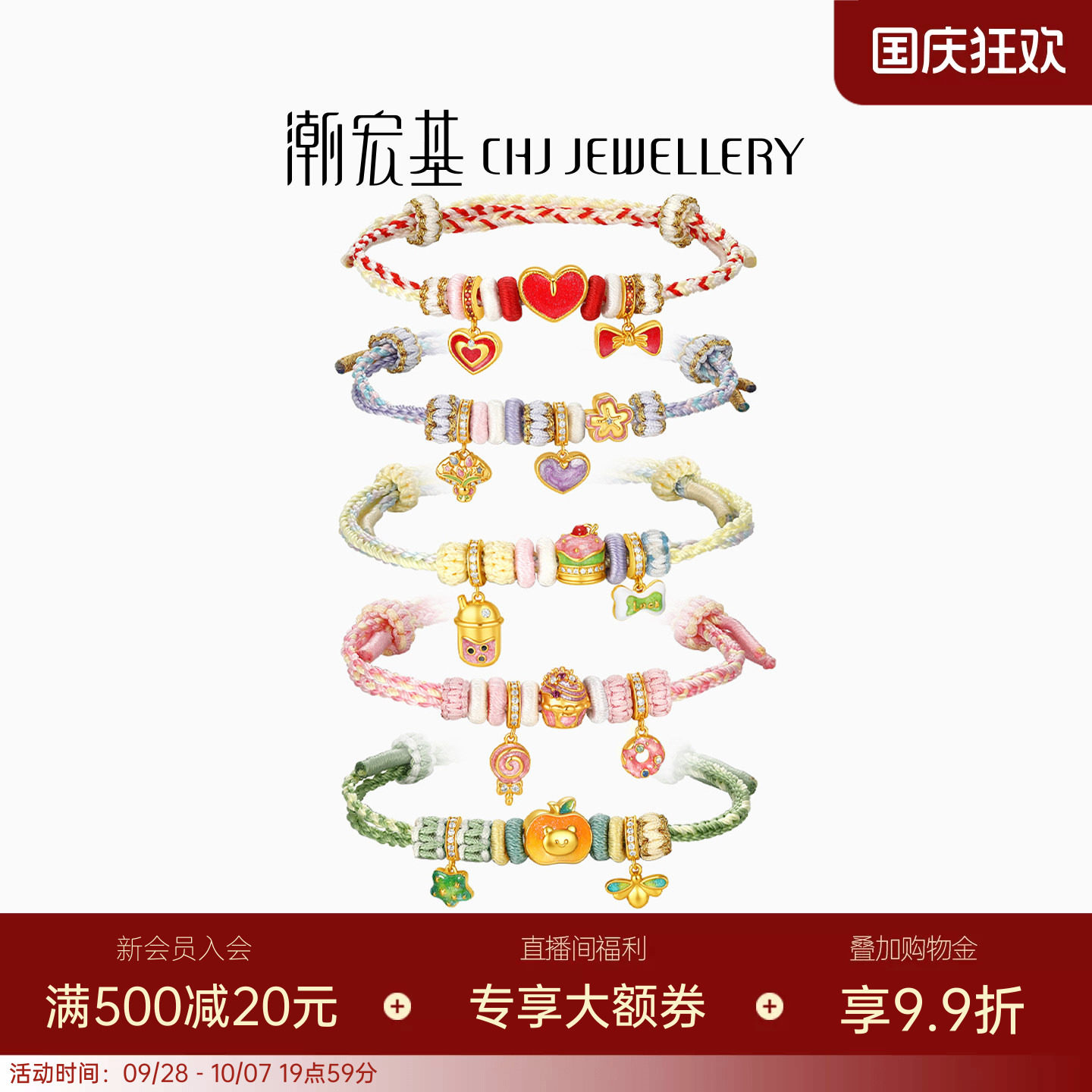 潮宏基珠宝s925银手链银饰手绳