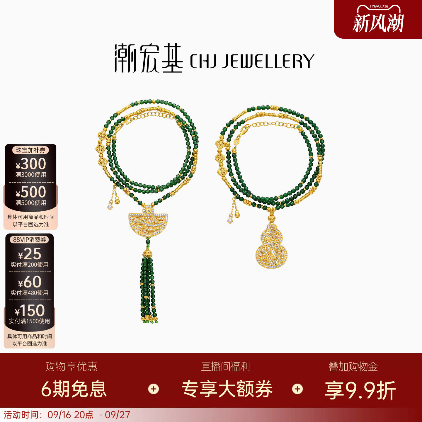 潮宏基臻金臻钻芳华黄金翡翠项链足金珍珠套链古法高级点钻镶嵌 W