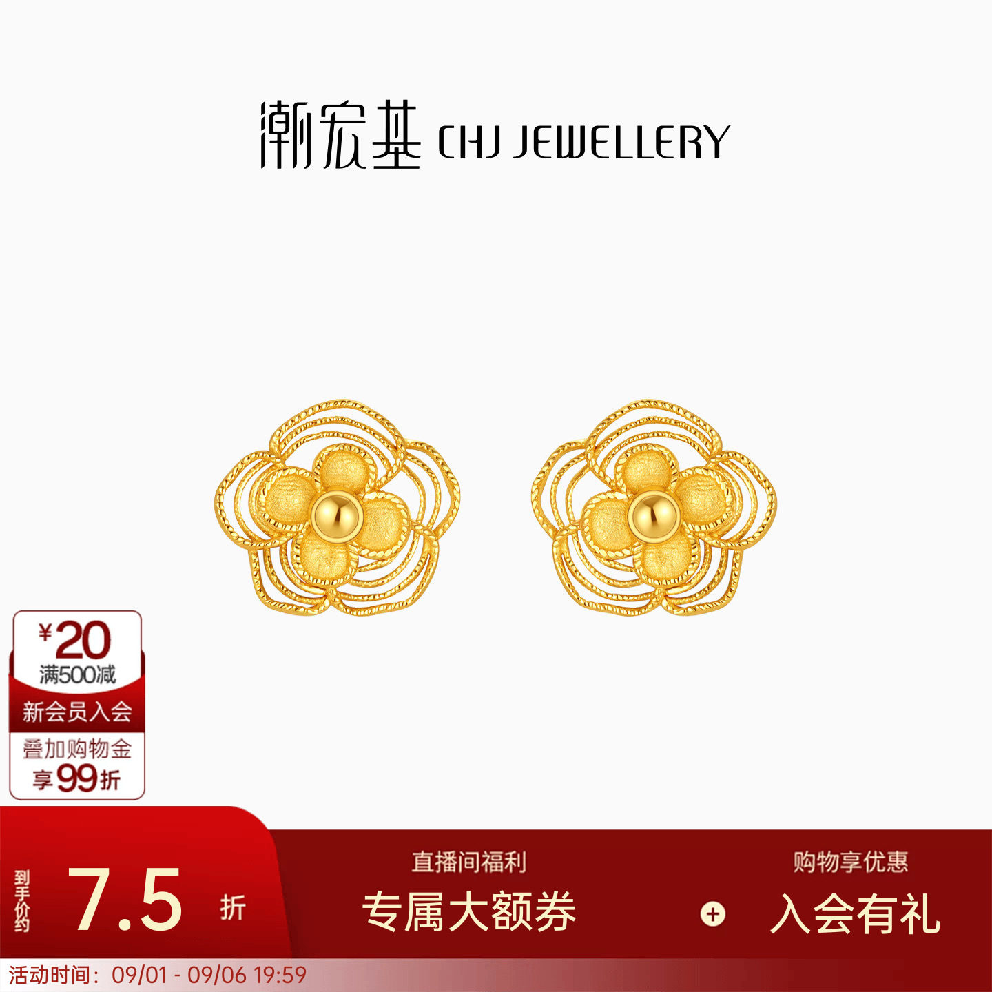 潮宏基花韵山茶花黄金耳钉足金耳环优雅时尚送妈妈生日送礼计价
