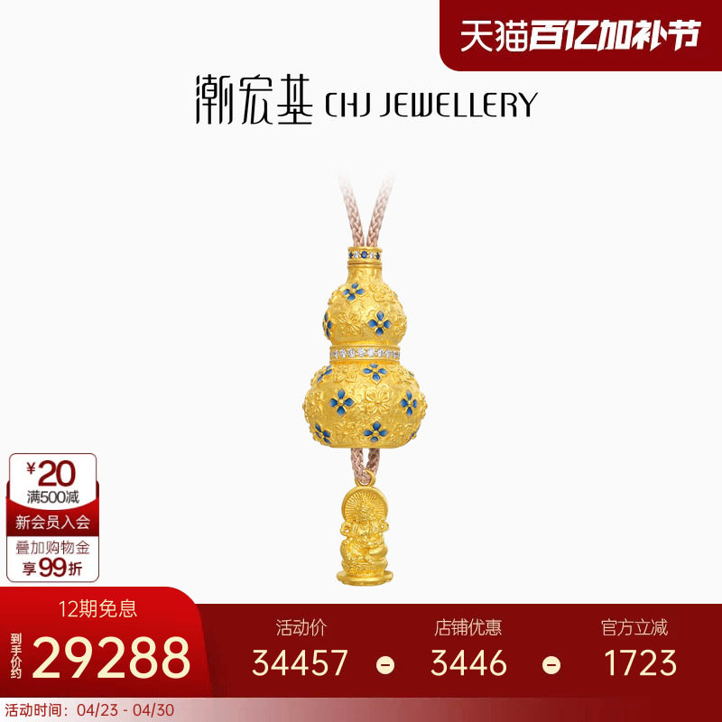 潮宏基臻金臻钻霁蓝黄金钻石项链足金套链古法鎏彩黄财神镶嵌点钻