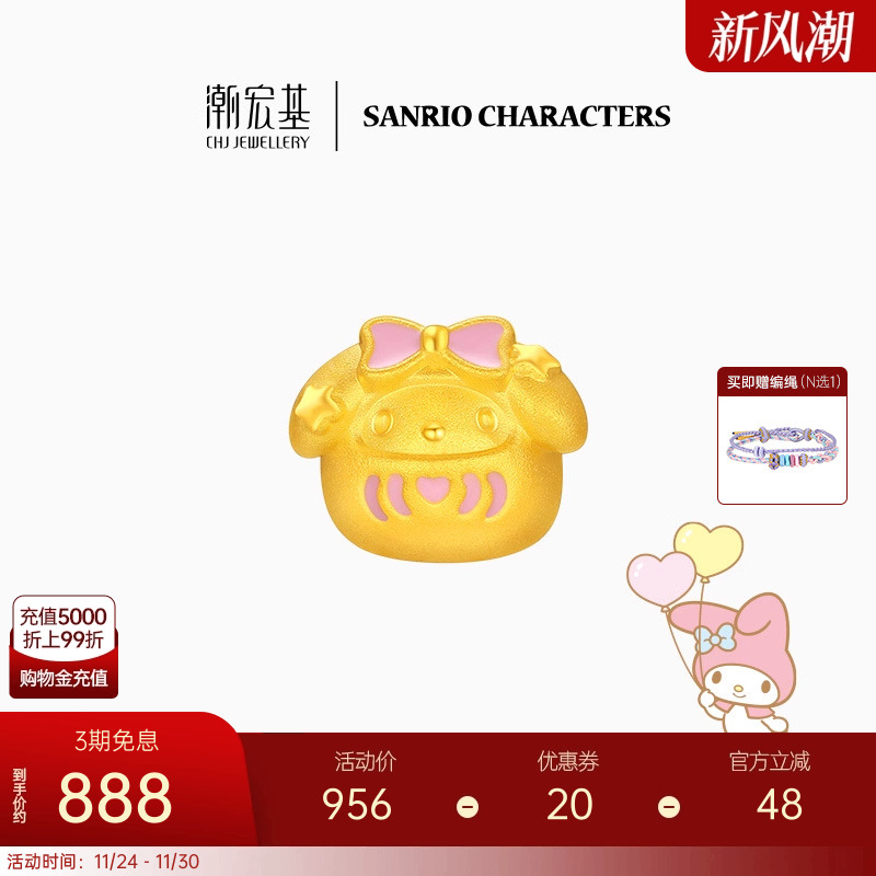 潮宏基三丽鸥美乐蒂黄金串珠足金转运珠5D硬金达摩小版生日礼物