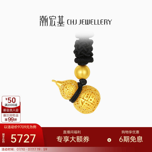 潮宏基臻金弘足金项链古法黄金套链吊坠挂坠葫芦福禄女礼物