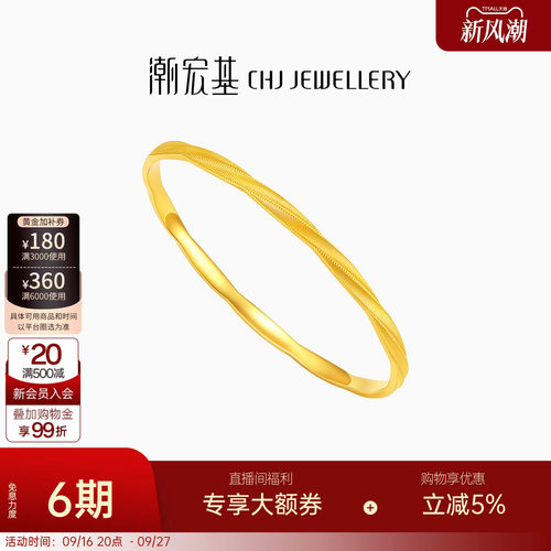 潮宏基IN+绸缎金黄金手镯足金镯圈素圈手饰5G拉丝高光泽送礼女卟