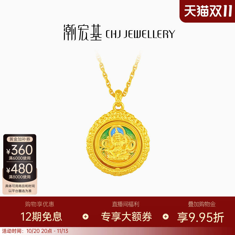 潮宏基臻金珍藏黄财神黄金项链足金套链颈饰古法可转动生日 卟