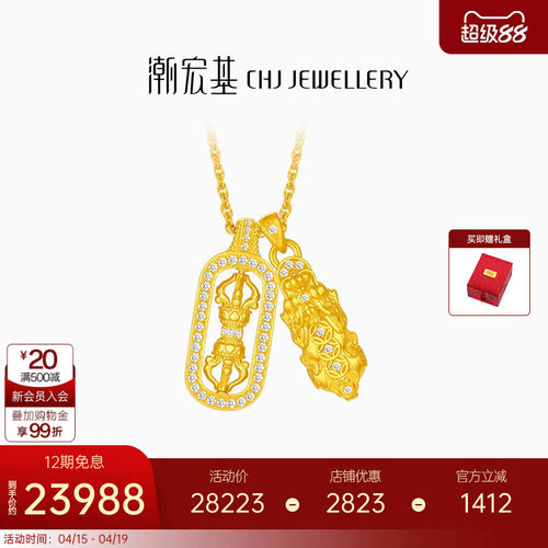 潮宏基臻金臻钻黄金钻石项链镶嵌足金套链古法金刚杵可转动礼物X