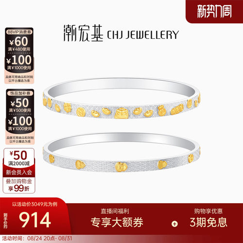 潮宏基锦时葫芦足银手镯