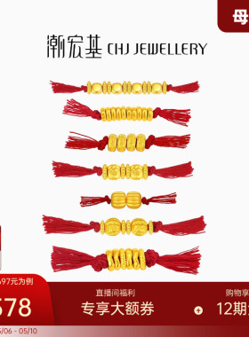 潮宏基盘缠金黄金串珠足金转运珠5D硬金DIY经典南瓜珠生日礼物