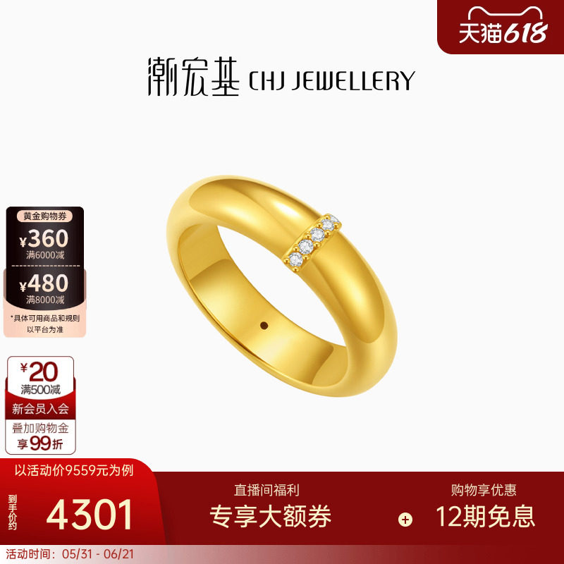 潮宏基御范海豚背足金钻石戒指黄金戒圈5D硬金显大泥鳅背镶嵌点钻