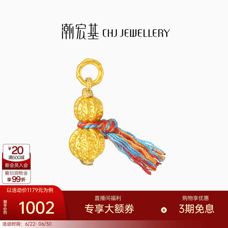 潮宏基宫廷系列花生黄金吊坠足金挂坠颈饰5D硬金好事发生核桃珠