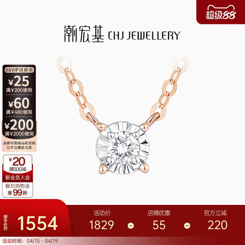 潮宏基18K金钻石套链时尚通勤