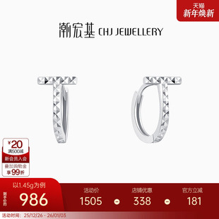 潮宏基至简铂金耳环白金PT950耳钉轻奢高级感送女友生日礼物