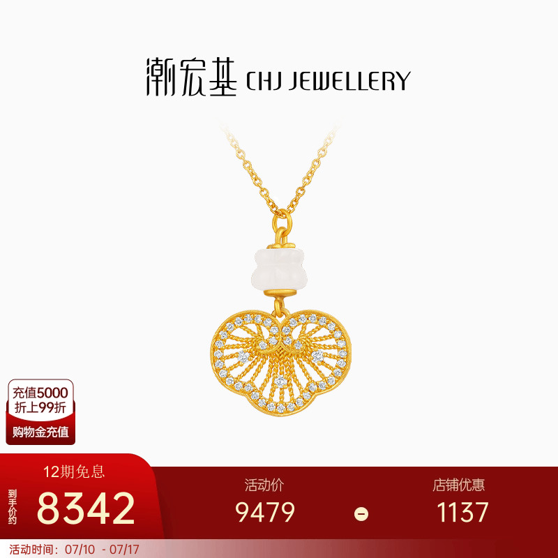 5G黄金工艺打造 细腻如意造型