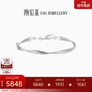 潮宏基铂雅丝带铂金PT950手镯白金镯子手饰高级感结婚三金礼物女