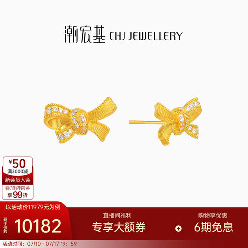 潮宏基非遗花丝千金黄金钻石耳钉足金耳饰古法金蝴蝶结情人节