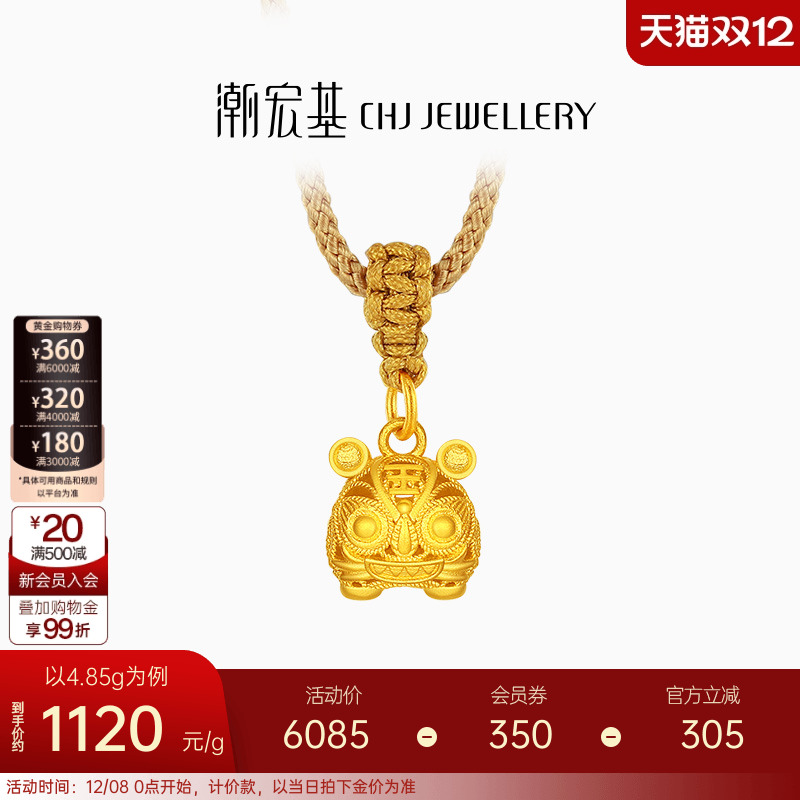 潮宏基传家宝布老虎足金项链古法黄金坠链套链吊坠宝宝周岁礼计价