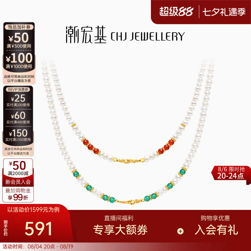 潮宏基珍珠玛瑙s925银项链