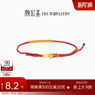 潮宏基好事发生有福足金手绳黄金岁岁金手链串珠如意礼物宝宝计价