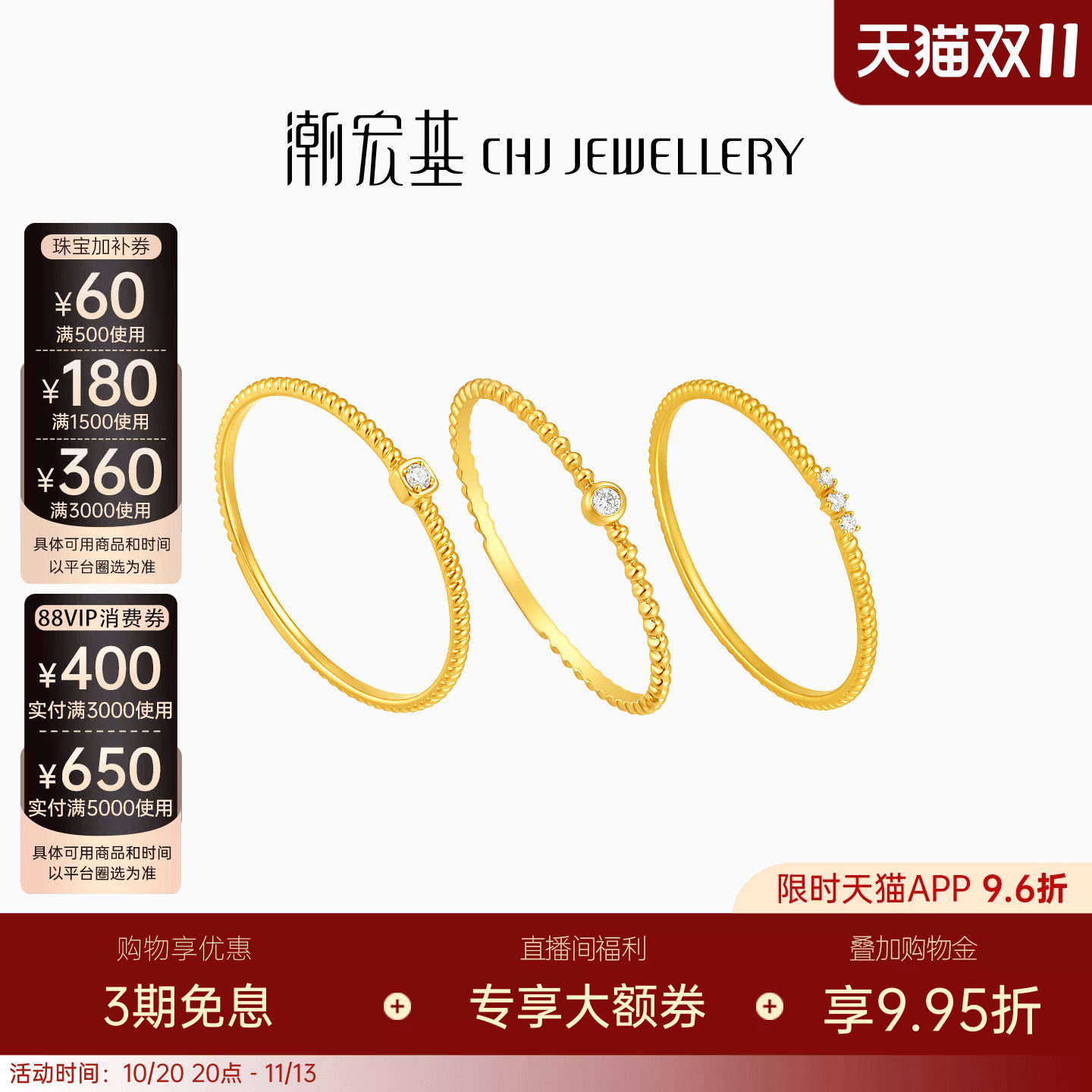 潮宏基至简黄18K金戒指钻石戒圈指叠戴精致高级感生日送女友送礼