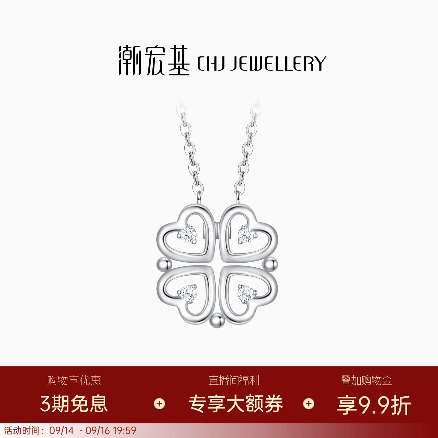 潮宏基铂雅铂金钻石项链PT950