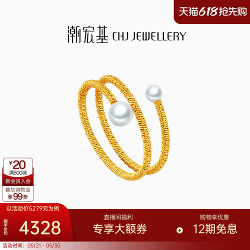 潮宏基花丝云起足金珍珠戒指非遗编织叠戴黄金生日生日X