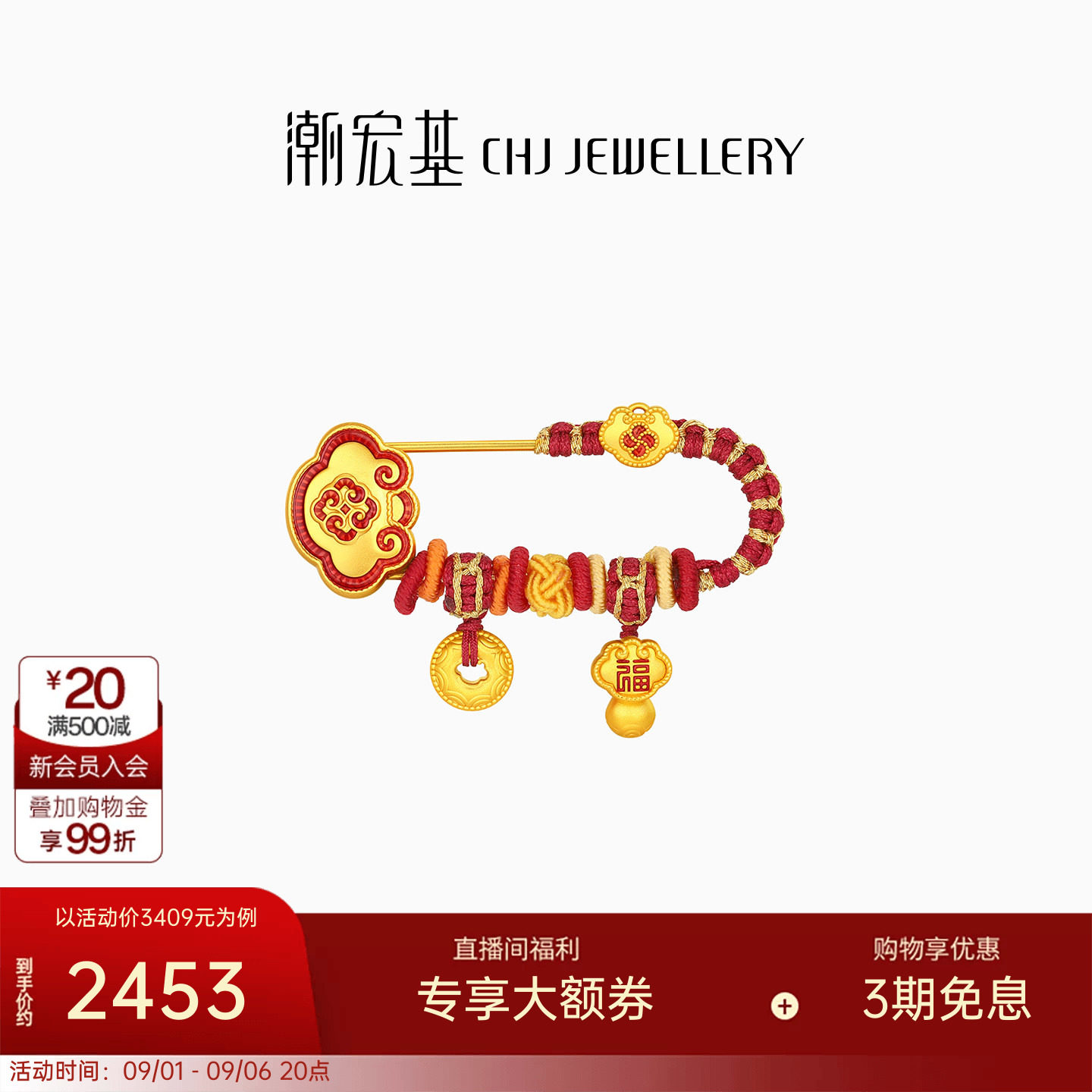 潮宏基如意臻锁黄金串珠钱币银别针胸针足金5D硬金宝宝满月礼物