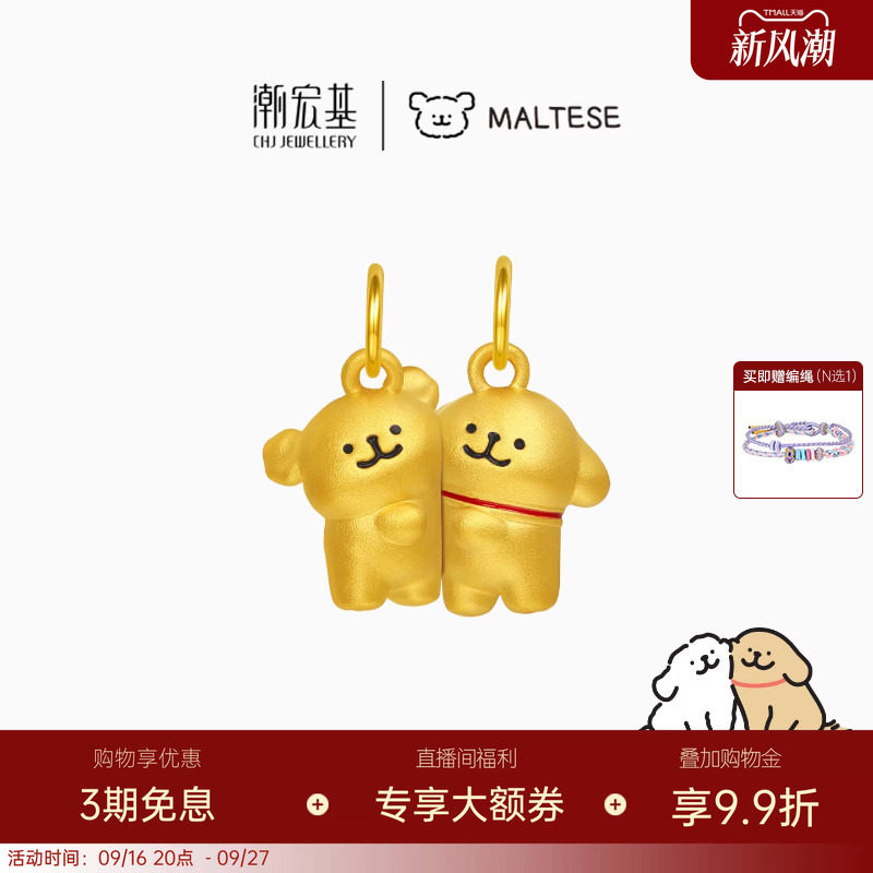 潮宏基磁吸线条小狗足金吊坠黄金转运串珠金珠硬金显大生日送礼