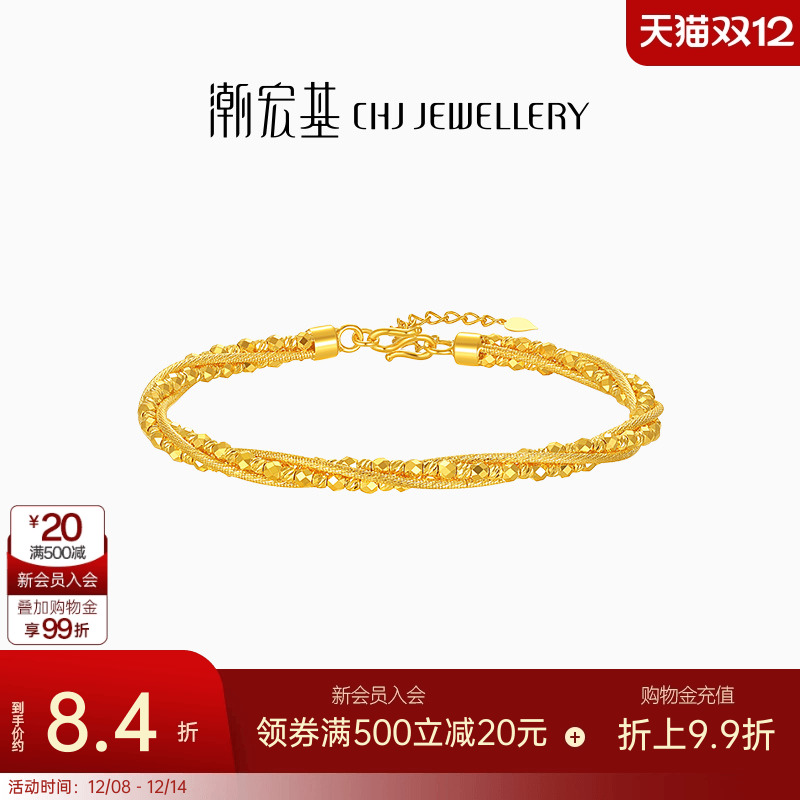 潮宏基御范爆闪蹦迪珠足金手镯5G黄金高级感结婚三金五金礼物计价