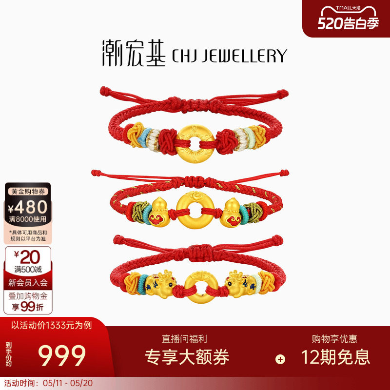 潮宏基好事发生宝护平安扣葫芦黄金手链5D硬金足金手绳纪念礼物
