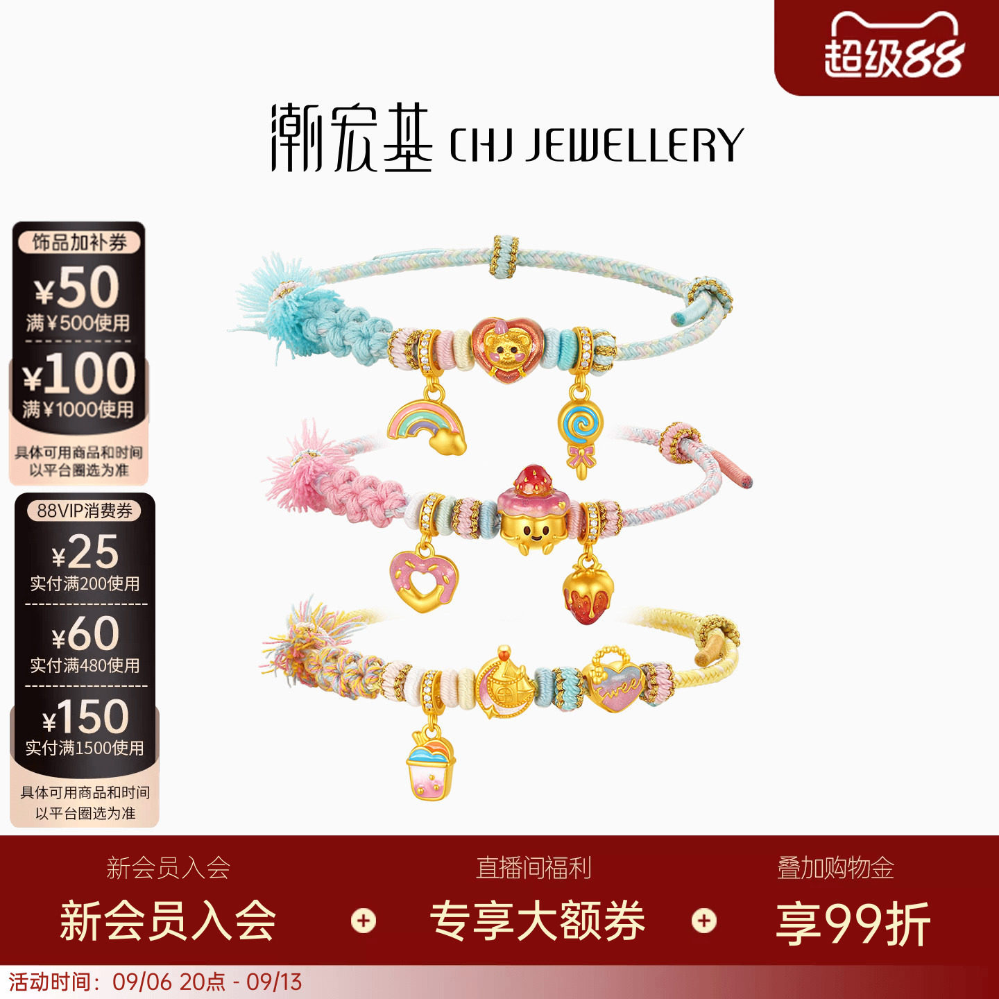 潮宏基趣玩s925银手链