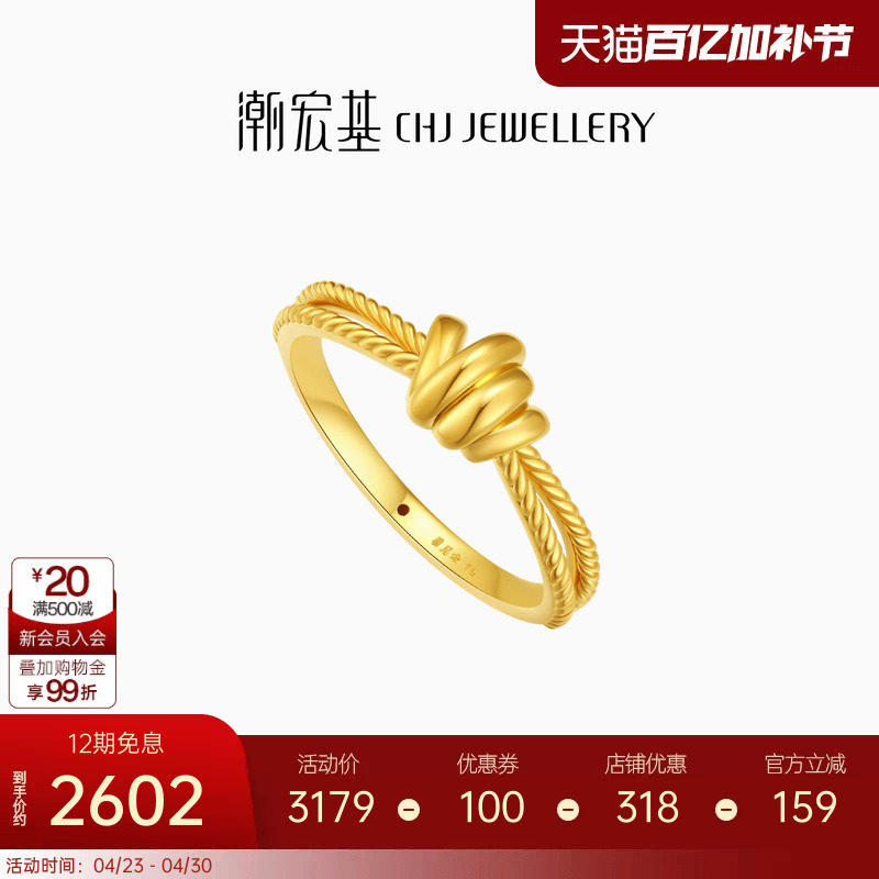 潮宏基IN+极简个性黄金戒指足金5D硬金叠戴通勤礼物纪念礼物