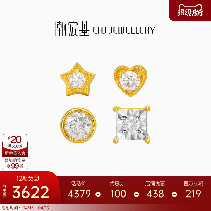 潮宏基繁星轻奢点钻足金钻石耳钉5G黄金泡泡爆闪镶嵌生日礼物