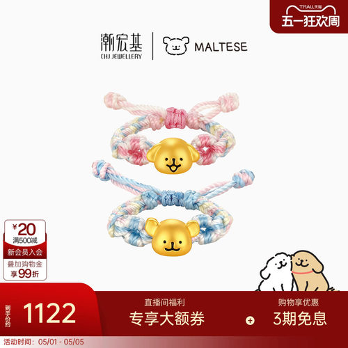 潮宏基线条小狗黄金戒指足金戒圈手饰5D硬金鎏彩好朋狗情侣礼物