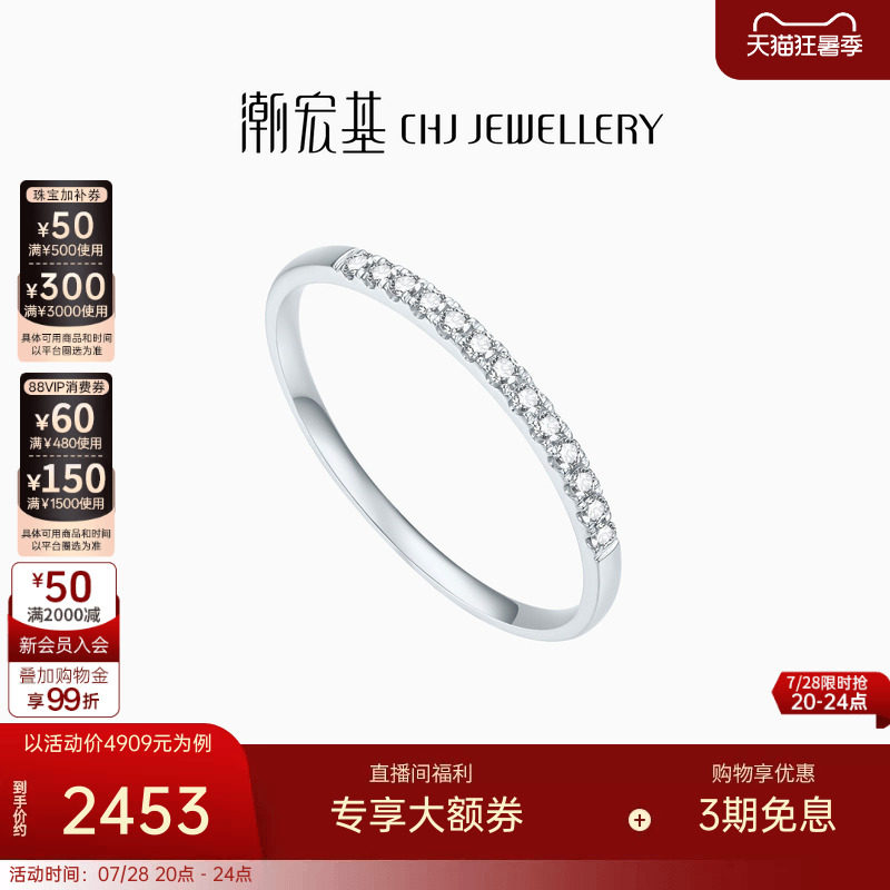 潮宏基铂雅铂金钻石戒指pt950