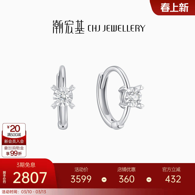 潮宏基铂雅铂金钻石耳环PT950耳饰耳扣白金闪耀通勤轻奢生日礼物